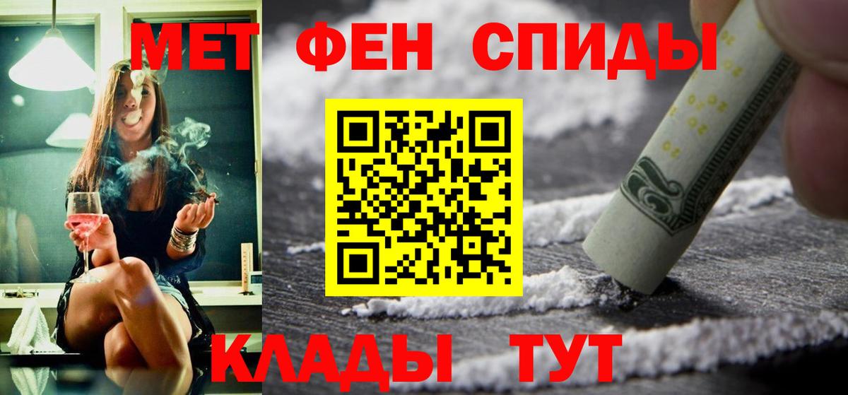 АМФЕТАМИН  Вход с VPN  Славянск-на-Кубани  Amphetamine VHQ 