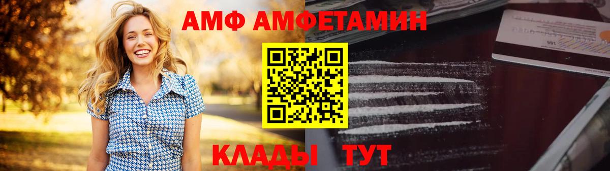 АМФЕТАМИН Premium Славянск-на-Кубани