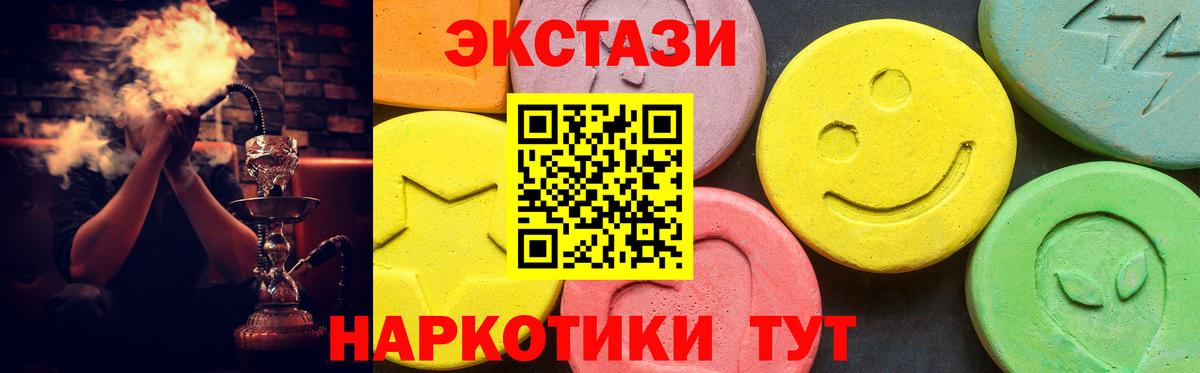 Ecstasy 300 mg Славянск-на-Кубани