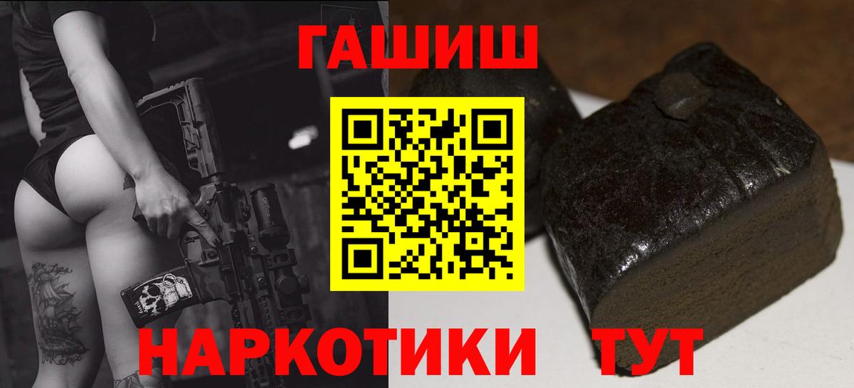 ГАШ 40% ТГК  Гашиш индика сатива  Славянск-на-Кубани  где купить   Вход с VPN 