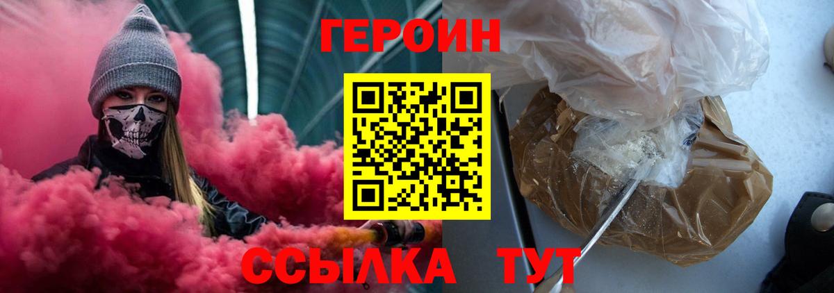 ГЕРОИН  Героин гречка  Вход с VPN  Славянск-на-Кубани 