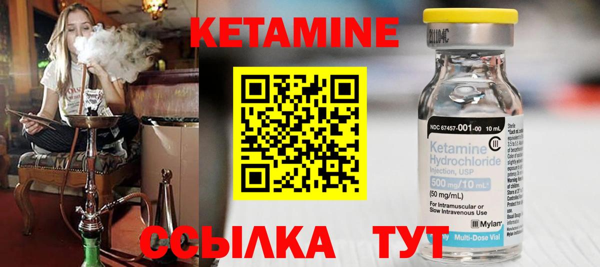 Славянск-на-Кубани  КЕТАМИН VHQ  Вход с VPN  Кетамин ketamine 