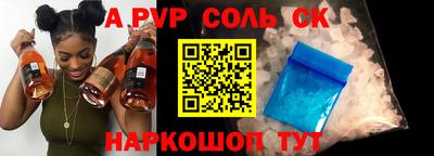 прущие крисы Новодвинск