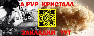 альфа пвп Новокубанск