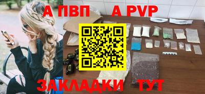 альфа пвп Новокубанск