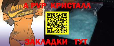 альфа пвп Новокубанск