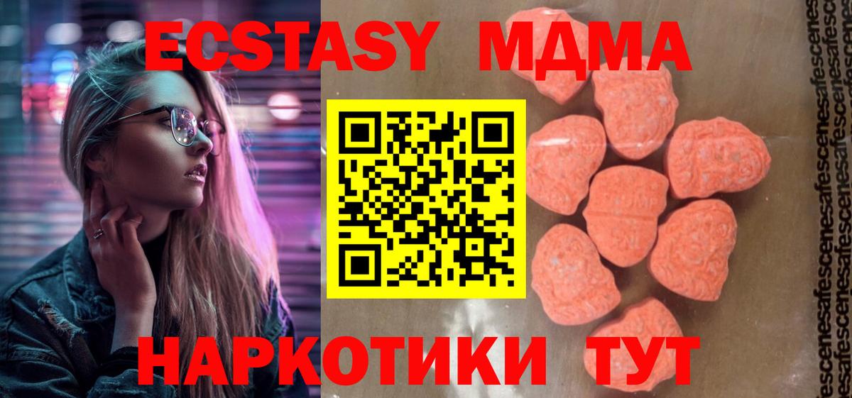 MDMA crystal  Вход с VPN  Славянск-на-Кубани 