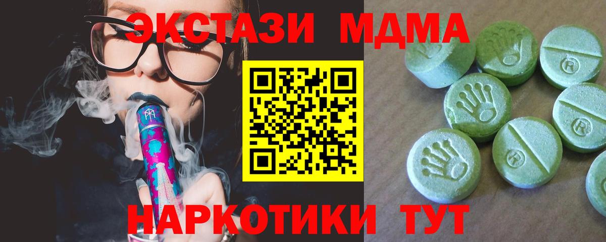 MDMA молли Славянск-на-Кубани