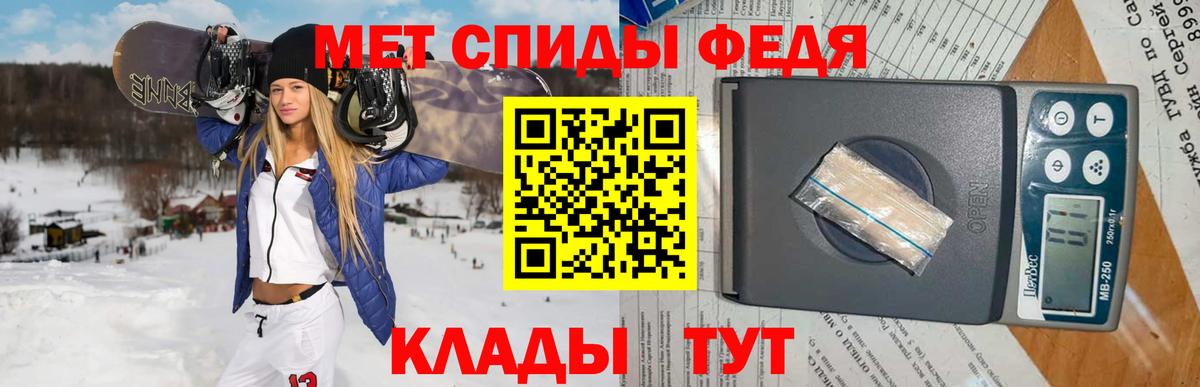 Первитин мет Славянск-на-Кубани