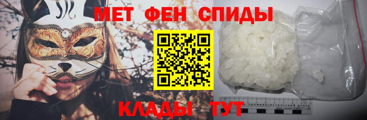 Славянск-на-Кубани  МЕТАМФЕТАМИН мет  МЕТАМФЕТАМИН мет  Вход с VPN 