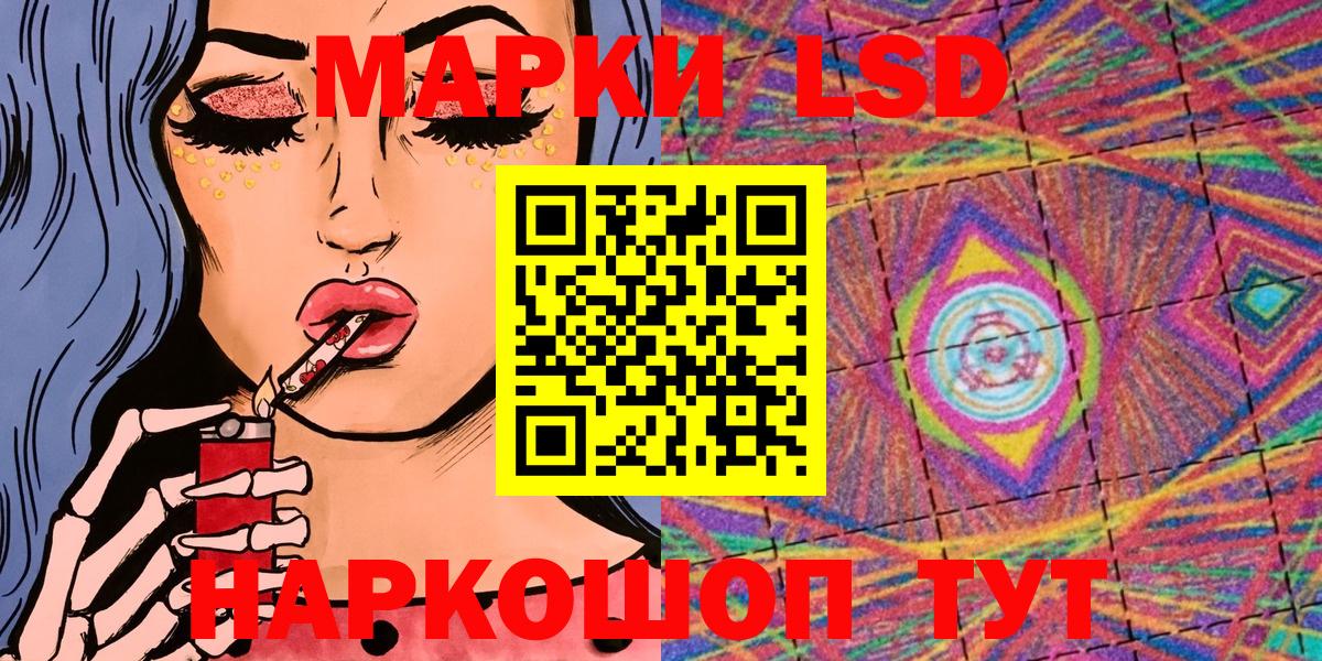Марки 25I-NBOMe 1,8мг  Вход с VPN  Славянск-на-Кубани 