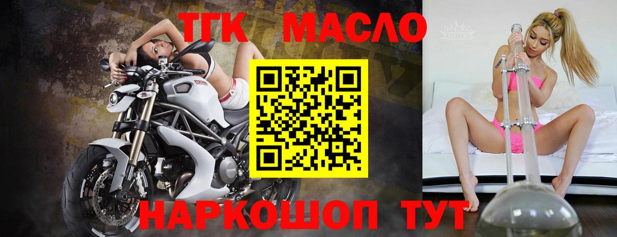 Дистиллят ТГК концентрат Славянск-на-Кубани