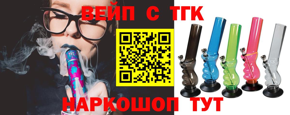 ТГК гашишное масло  Вход с VPN  Славянск-на-Кубани 