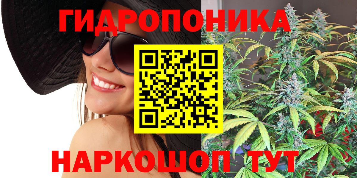 Марихуана планчик Славянск-на-Кубани