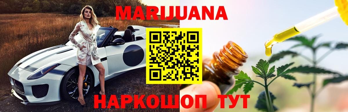 Каннабис Bruce Banner  Каннабис Amnesia  Вход с VPN  Марихуана индика  Славянск-на-Кубани  Марихуана сатива 